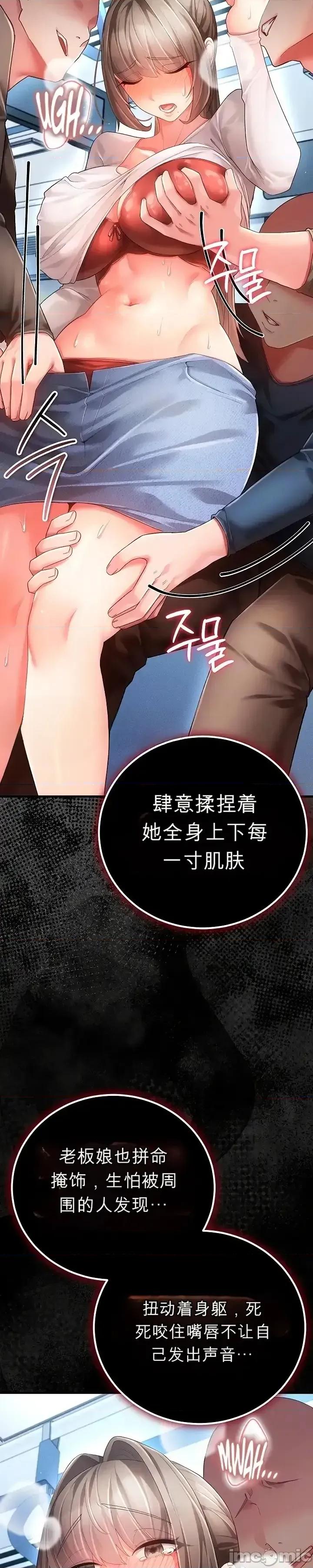 純粹偏執之愛 純粹偏執之愛~4 第6页