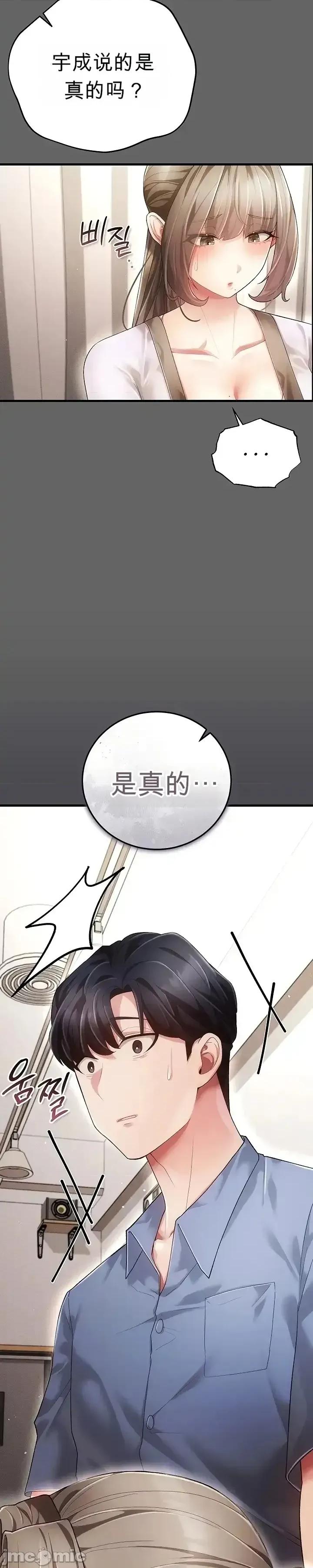 純粹偏執之愛 純粹偏執之愛~4 第9页