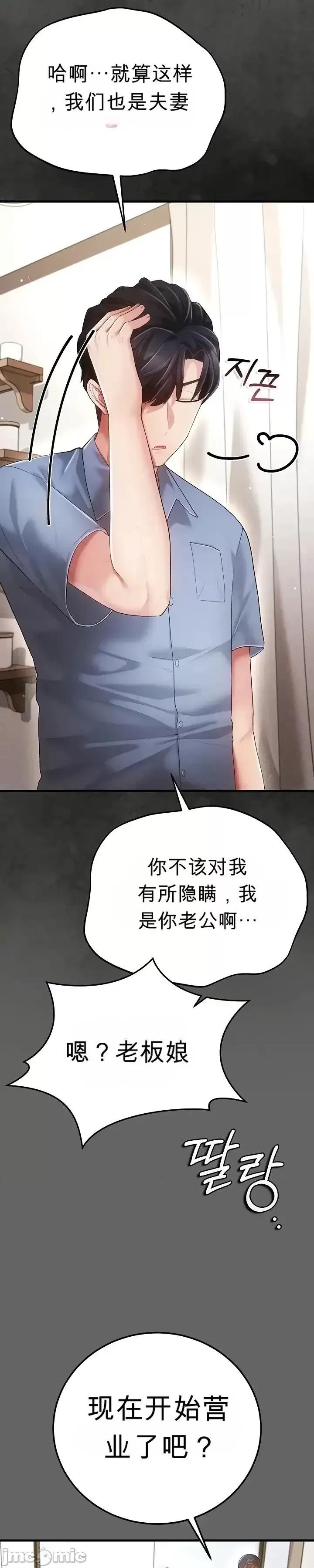 純粹偏執之愛 純粹偏執之愛~4 第15页