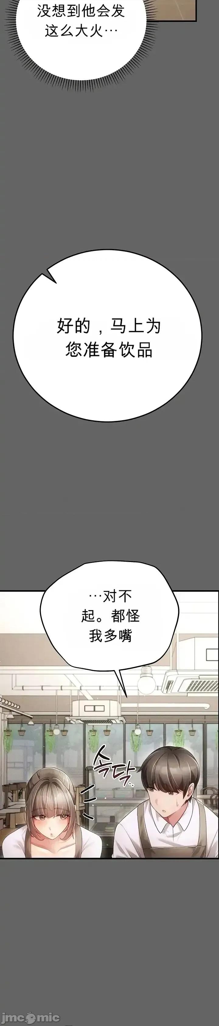 純粹偏執之愛 純粹偏執之愛~4 第20页