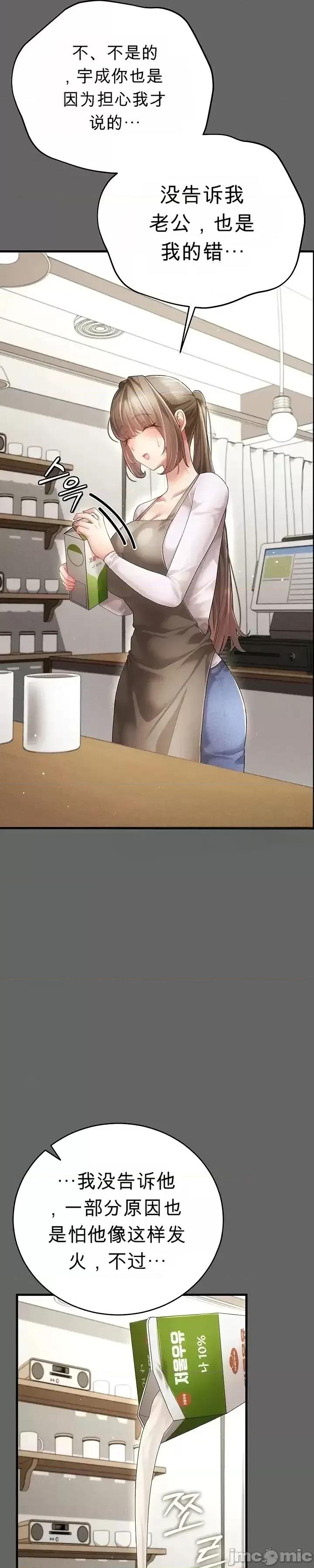 純粹偏執之愛 純粹偏執之愛~4 第21页