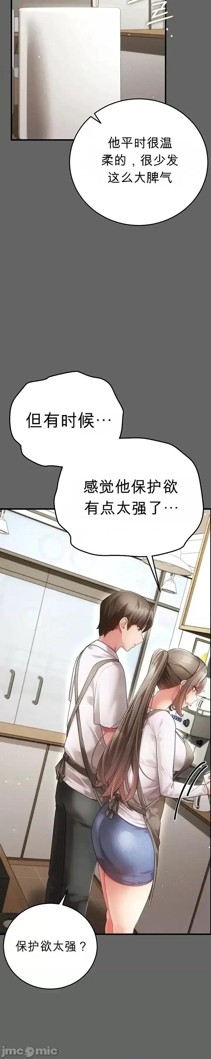 純粹偏執之愛 純粹偏執之愛~4 第22页