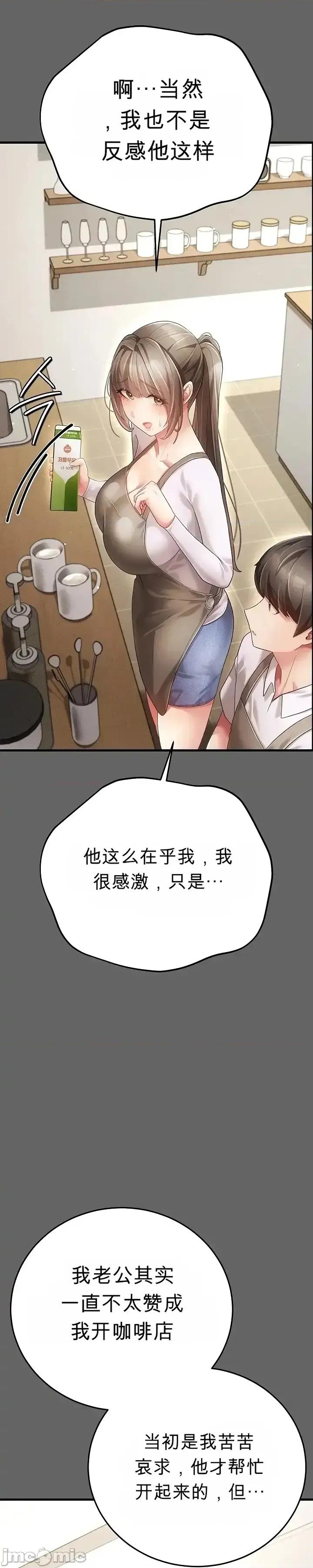 純粹偏執之愛 純粹偏執之愛~4 第24页