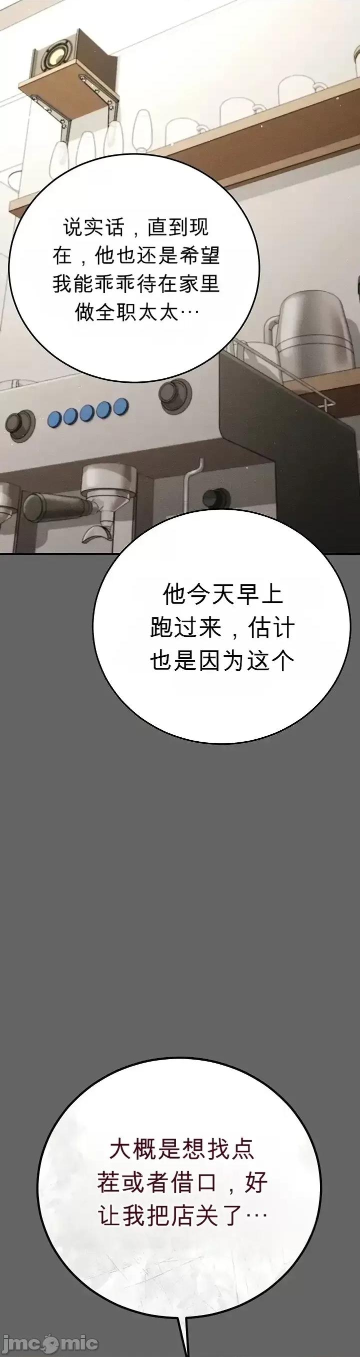 純粹偏執之愛 純粹偏執之愛~4 第25页