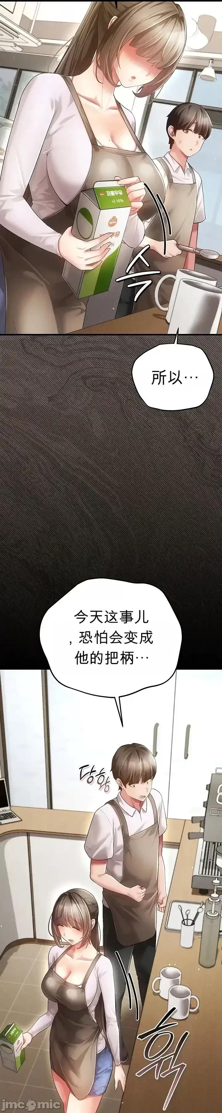 純粹偏執之愛 純粹偏執之愛~4 第26页