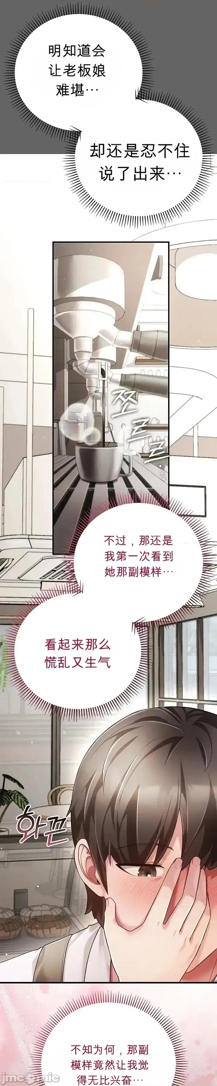 純粹偏執之愛 純粹偏執之愛~4 第30页