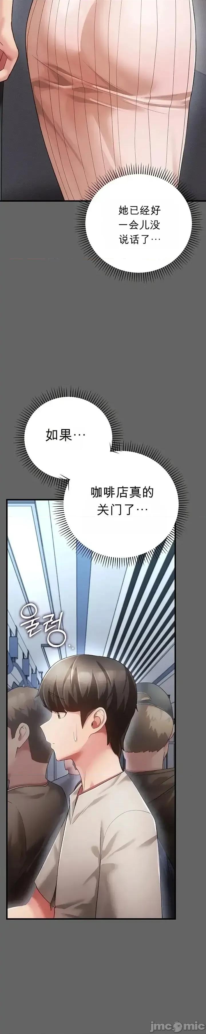 純粹偏執之愛 純粹偏執之愛~4 第36页