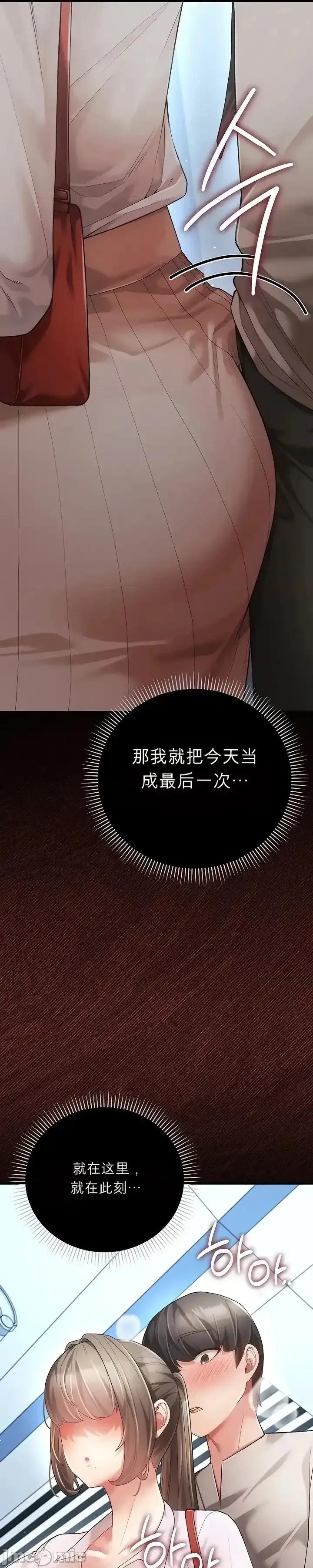 純粹偏執之愛 純粹偏執之愛~4 第39页