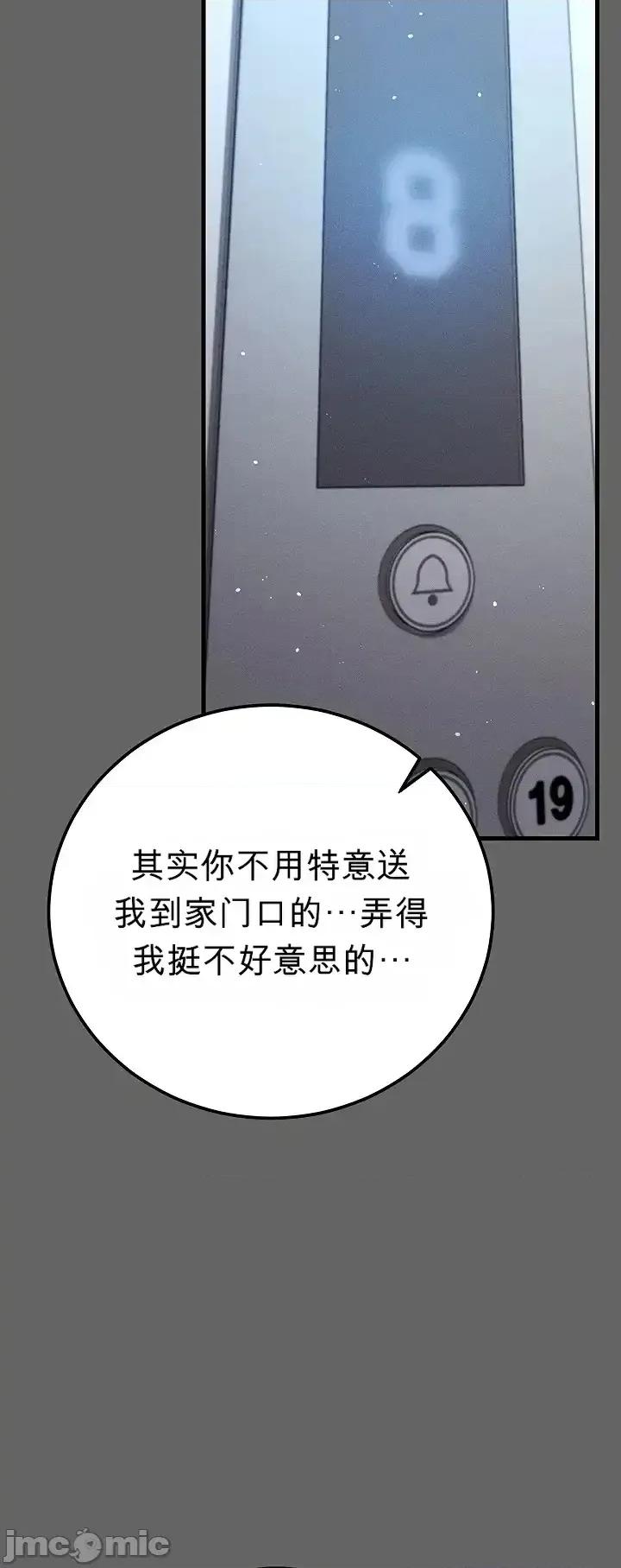 純粹偏執之愛 純粹偏執之愛~4 第46页