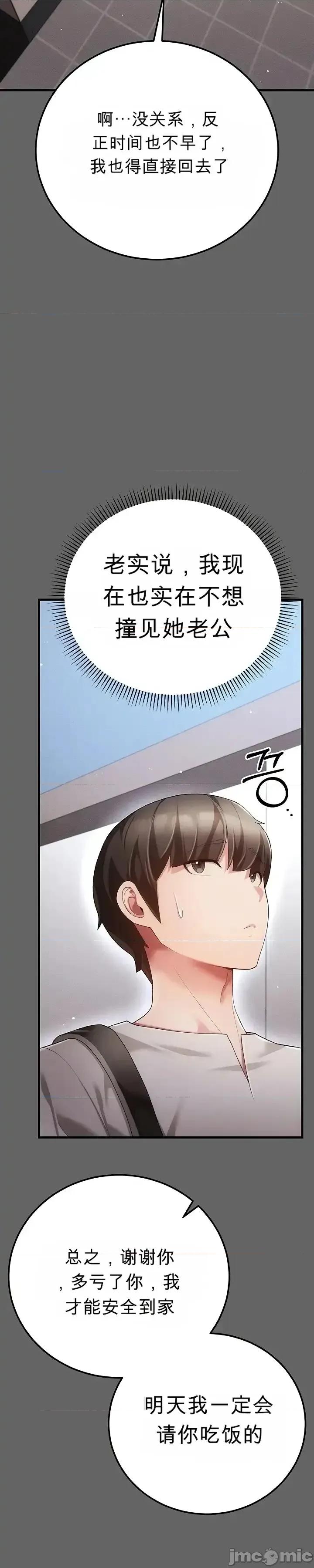 純粹偏執之愛 純粹偏執之愛~4 第50页