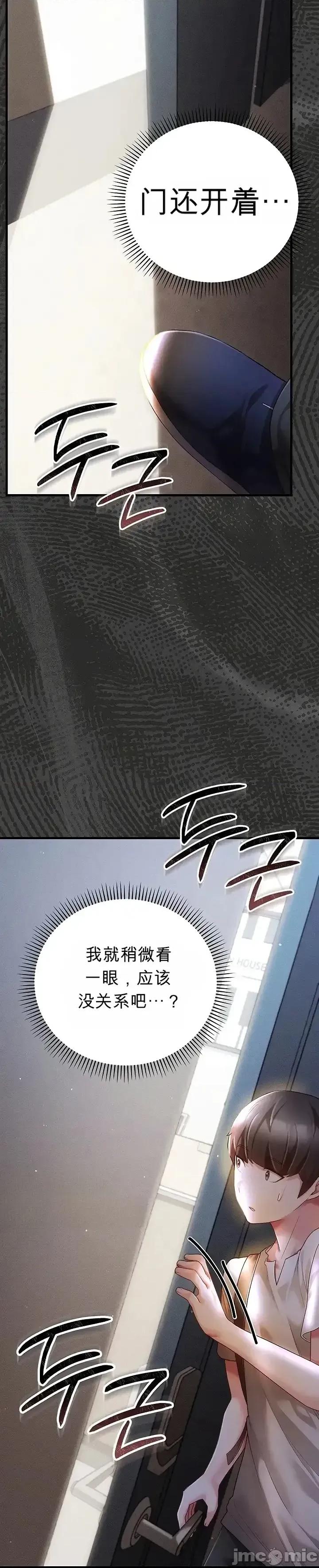 純粹偏執之愛 純粹偏執之愛~4 第56页
