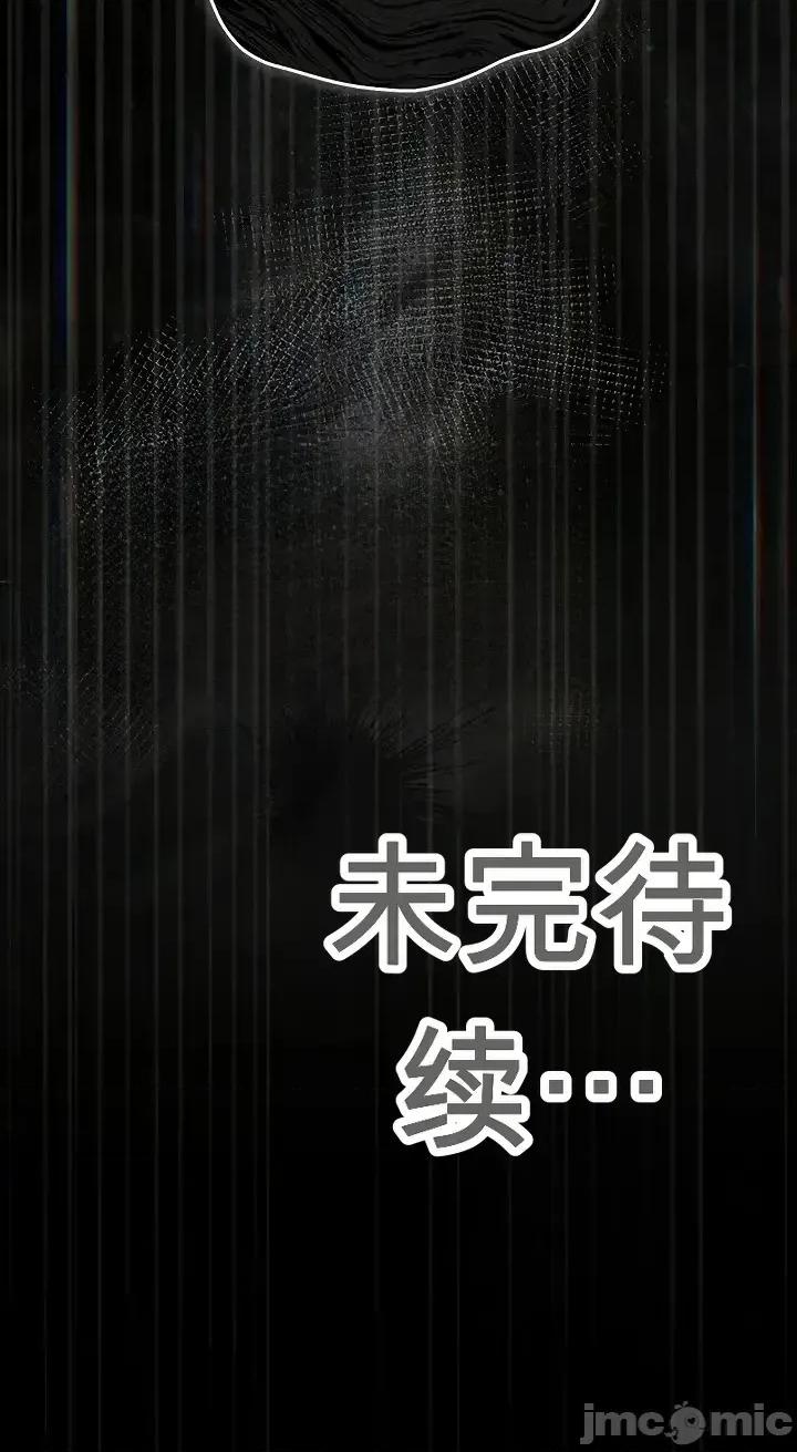 純粹偏執之愛 純粹偏執之愛~4 第65页