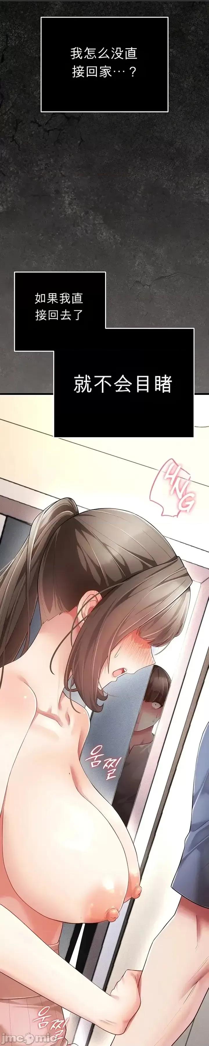 純粹偏執之愛 純粹偏執之愛~5 第3页