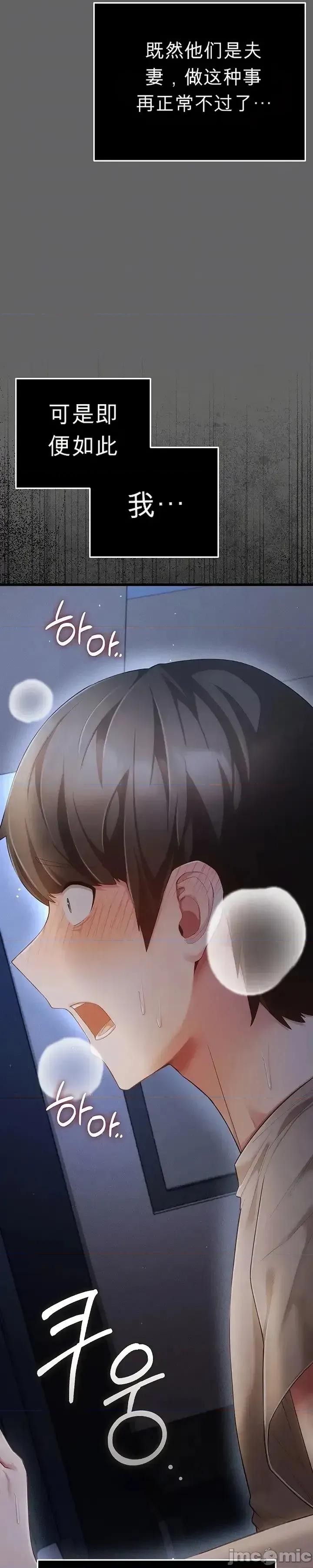 純粹偏執之愛 純粹偏執之愛~5 第6页