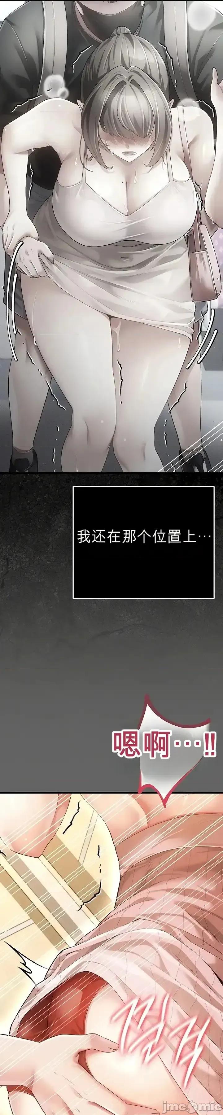 純粹偏執之愛 純粹偏執之愛~5 第34页