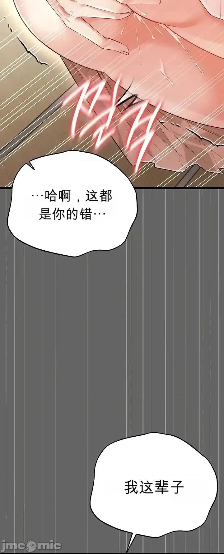 純粹偏執之愛 純粹偏執之愛~5 第35页