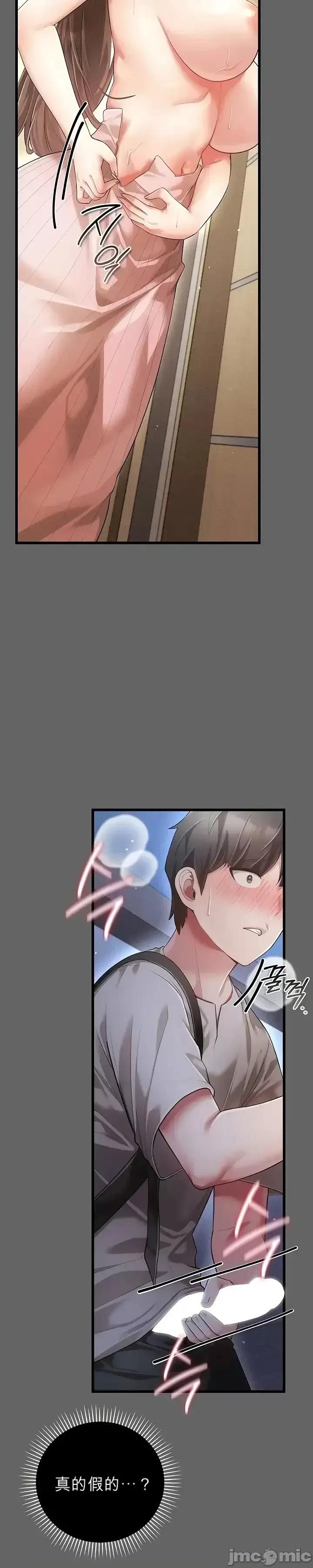 純粹偏執之愛 純粹偏執之愛~5 第41页