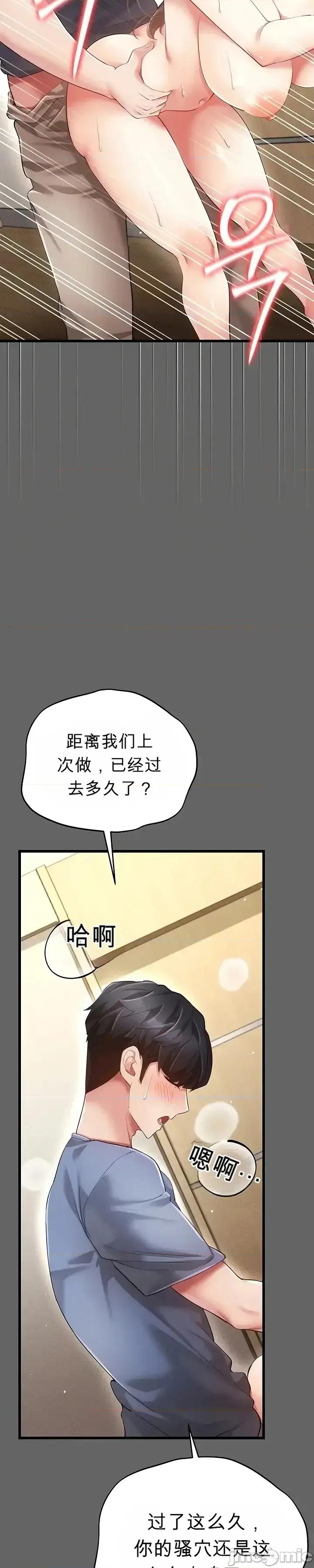 純粹偏執之愛 純粹偏執之愛~5 第55页