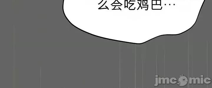 純粹偏執之愛 純粹偏執之愛~5 第56页