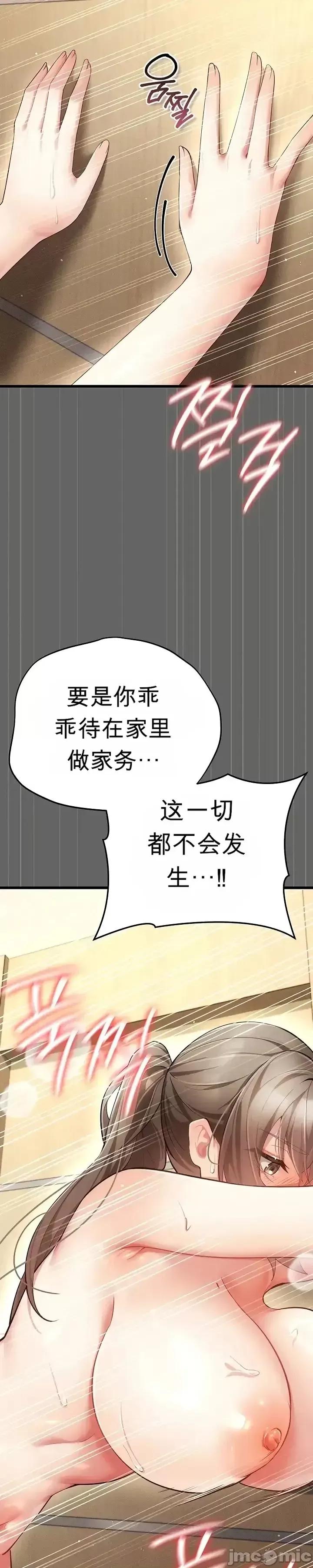純粹偏執之愛 純粹偏執之愛~5 第63页