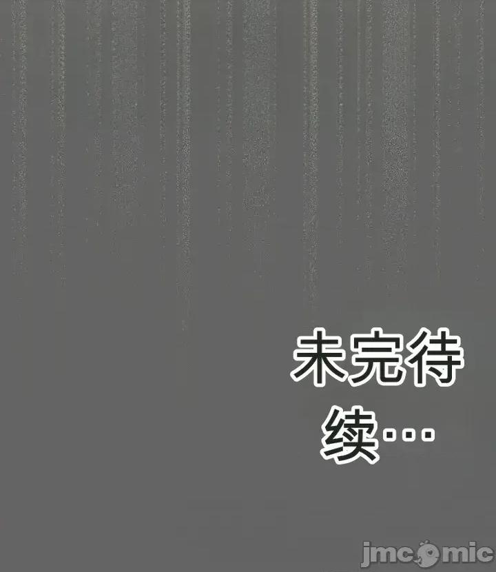 純粹偏執之愛 純粹偏執之愛~5 第68页