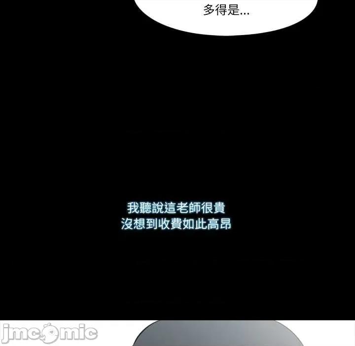 夢幻家教 夢幻家教 第10页
