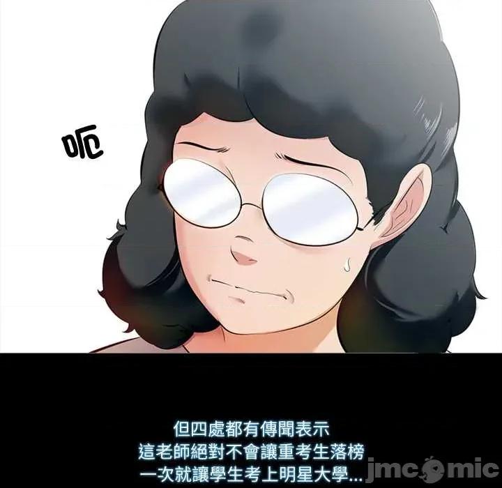 夢幻家教 夢幻家教 第11页
