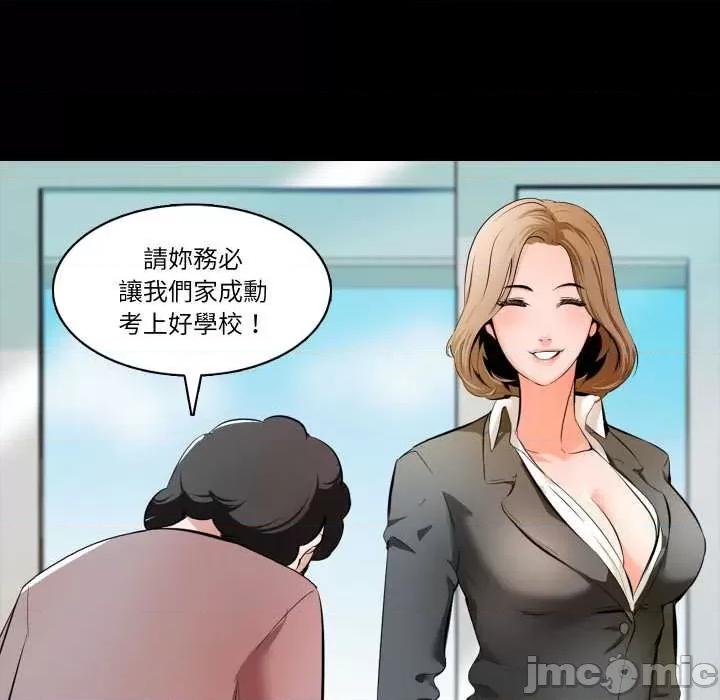 夢幻家教 夢幻家教 第20页