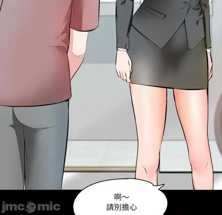 夢幻家教 夢幻家教 第21页