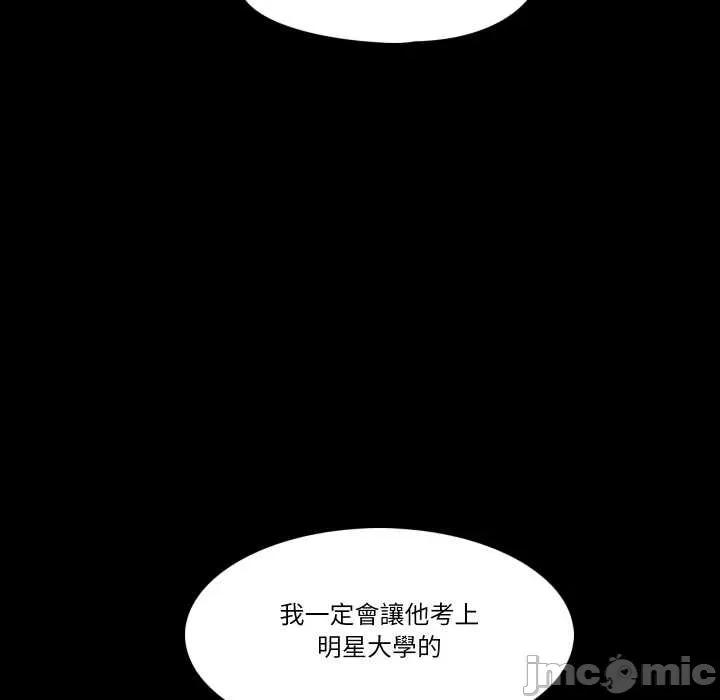 夢幻家教 夢幻家教 第22页