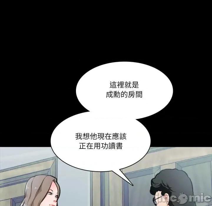 夢幻家教 夢幻家教 第28页