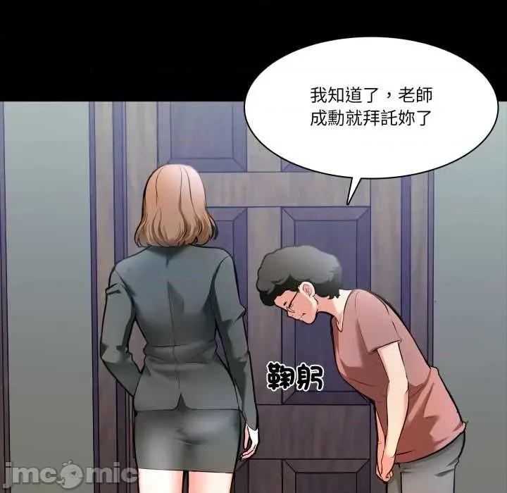 夢幻家教 夢幻家教 第33页