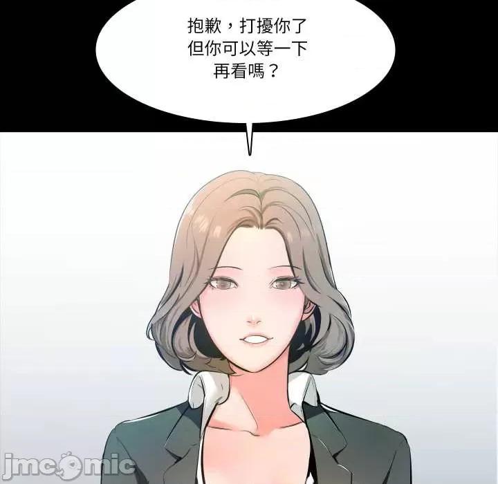 夢幻家教 夢幻家教 第55页