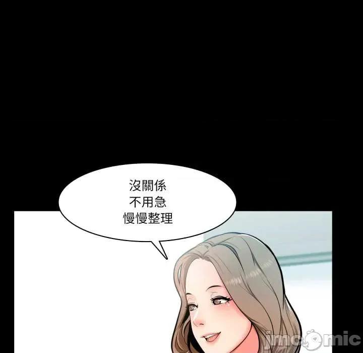 夢幻家教 夢幻家教 第60页