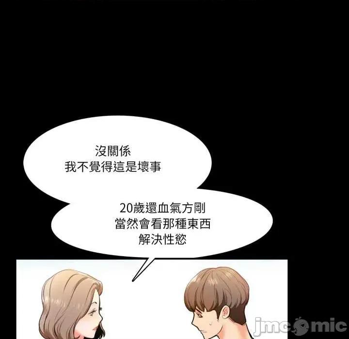 夢幻家教 夢幻家教 第69页