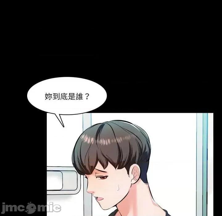 夢幻家教 夢幻家教 第71页