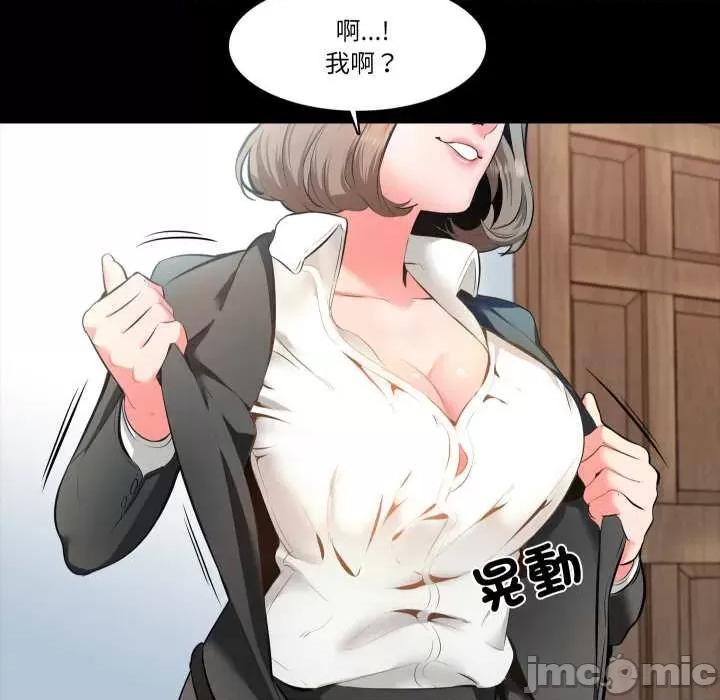 夢幻家教 夢幻家教 第73页