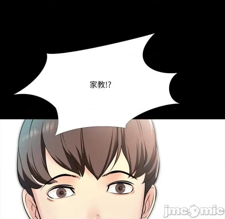 夢幻家教 夢幻家教 第77页