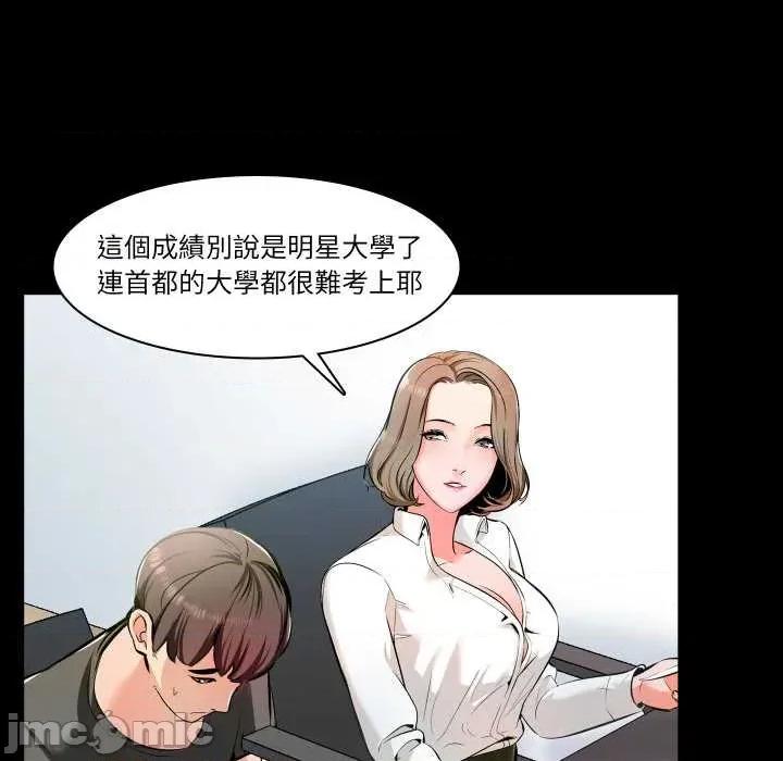 夢幻家教 夢幻家教 第86页