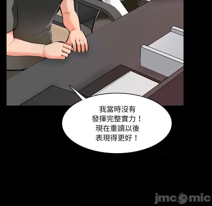 夢幻家教 夢幻家教 第87页