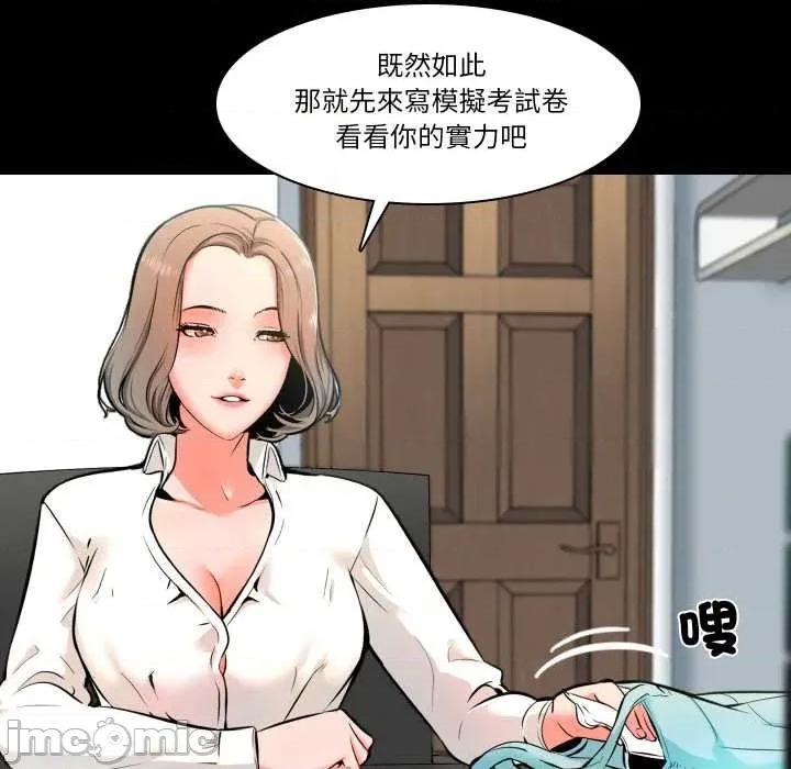 夢幻家教 夢幻家教 第90页