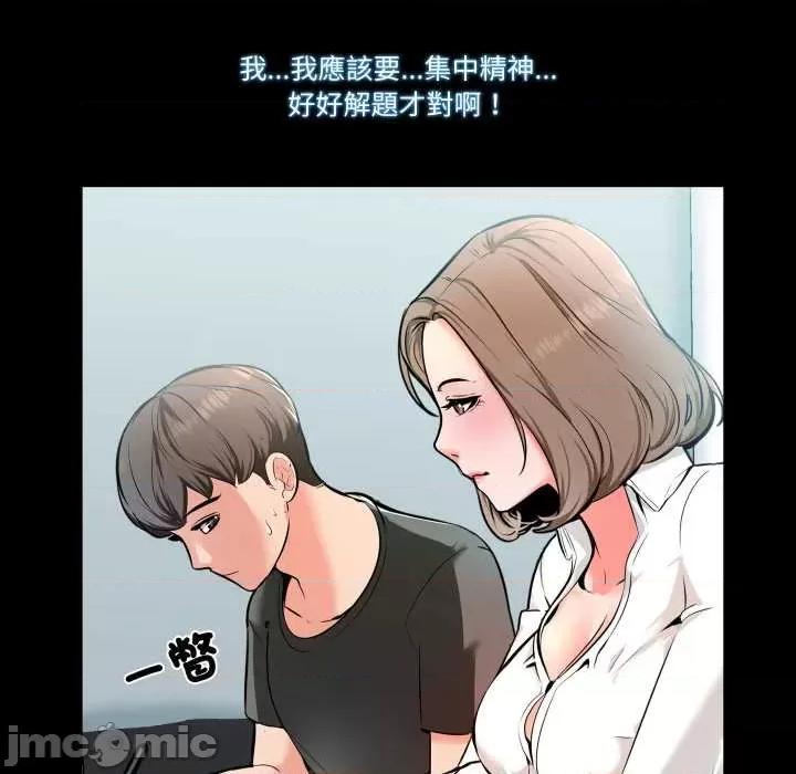 夢幻家教 夢幻家教 第102页