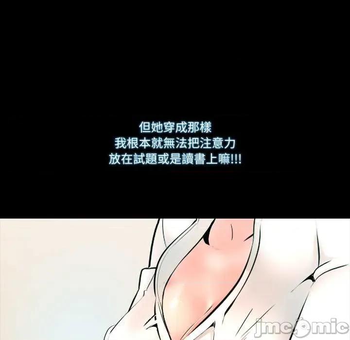 夢幻家教 夢幻家教 第104页