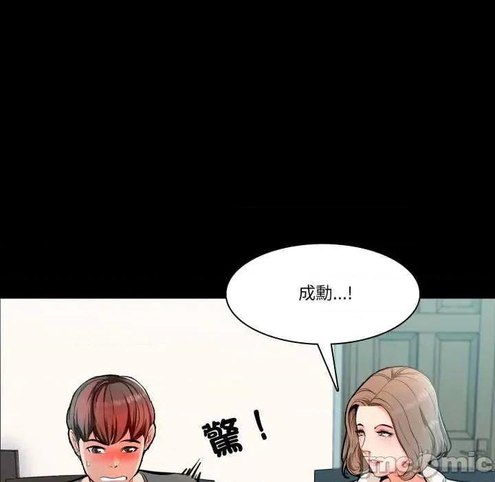 夢幻家教 夢幻家教 第106页