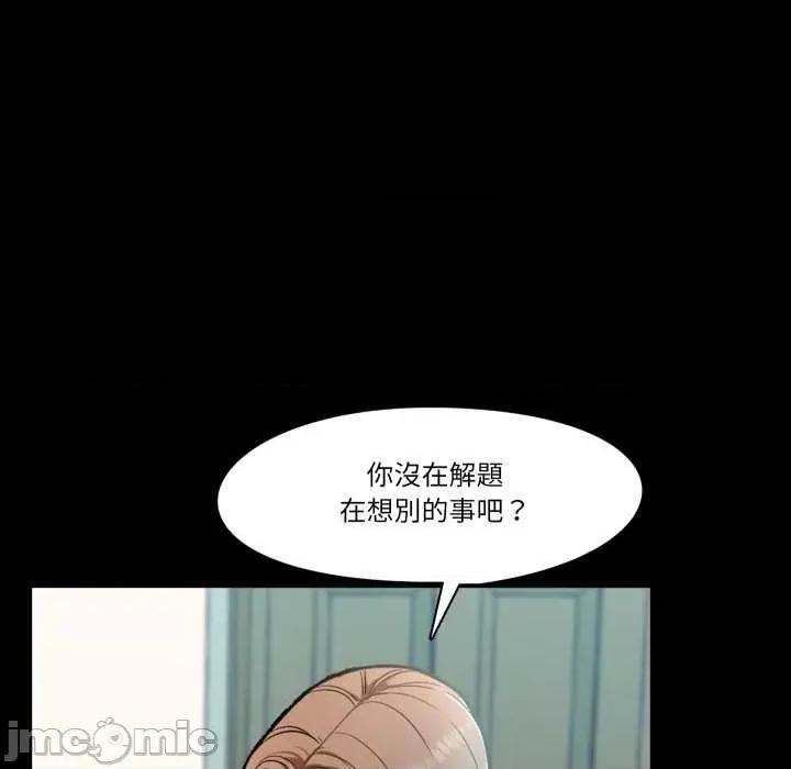 夢幻家教 夢幻家教 第108页