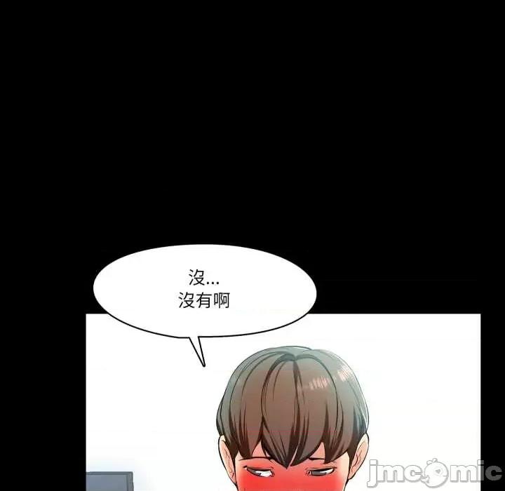 夢幻家教 夢幻家教 第110页