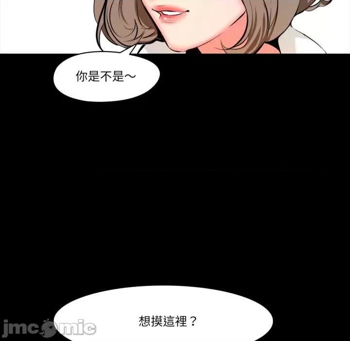 夢幻家教 夢幻家教 第113页