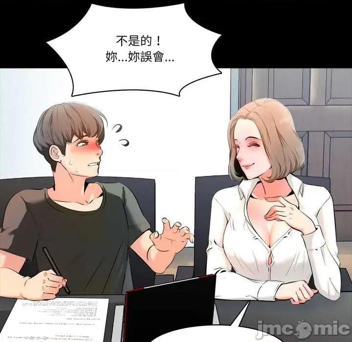 夢幻家教 夢幻家教 第116页