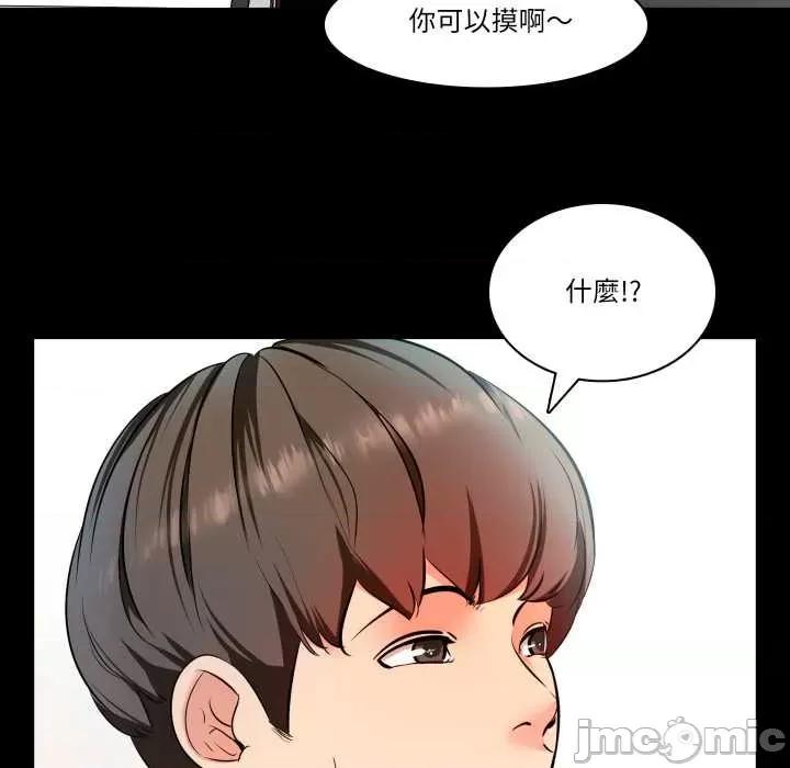 夢幻家教 夢幻家教 第117页