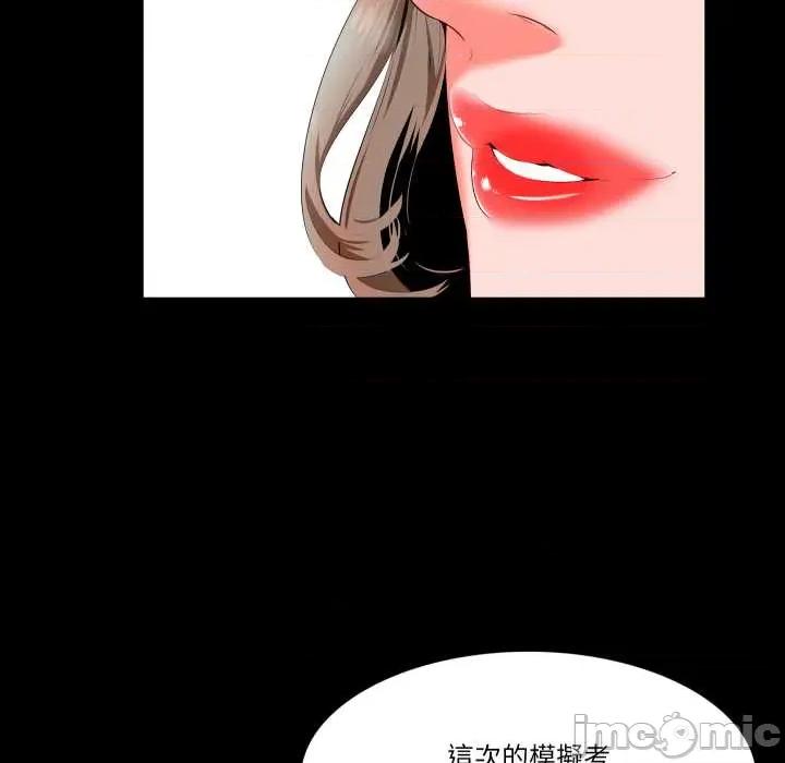 夢幻家教 夢幻家教 第119页